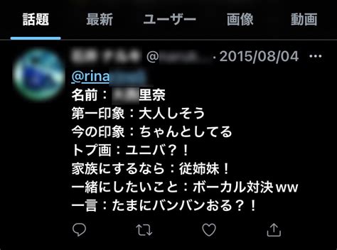 twitter 裏 垢